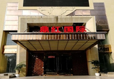 德兴商务KTV少爷哪家最开放-鼎红国际KTV消费价格玩乐点评