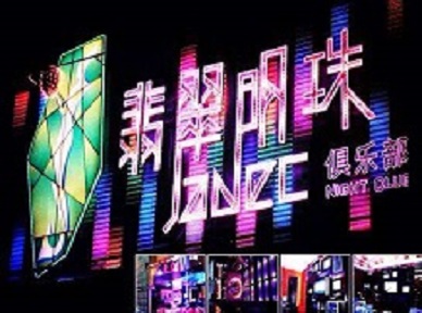 德兴哪里荤的KTV男模女漂亮多-翡翠明珠KTV好玩会所体验